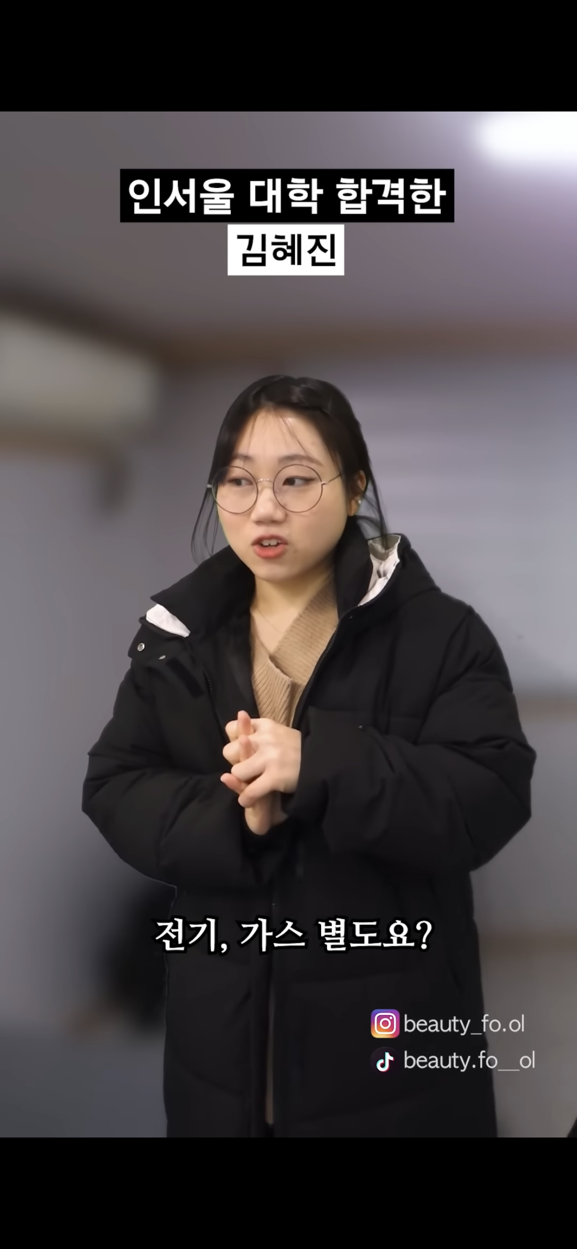 [사내뷰공업] 인서울 대학 합격한 김혜진 | 인스티즈