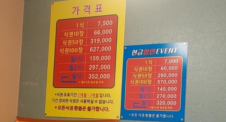 오늘도 7,500원에 밥 해결하는 이준석 | 인스티즈