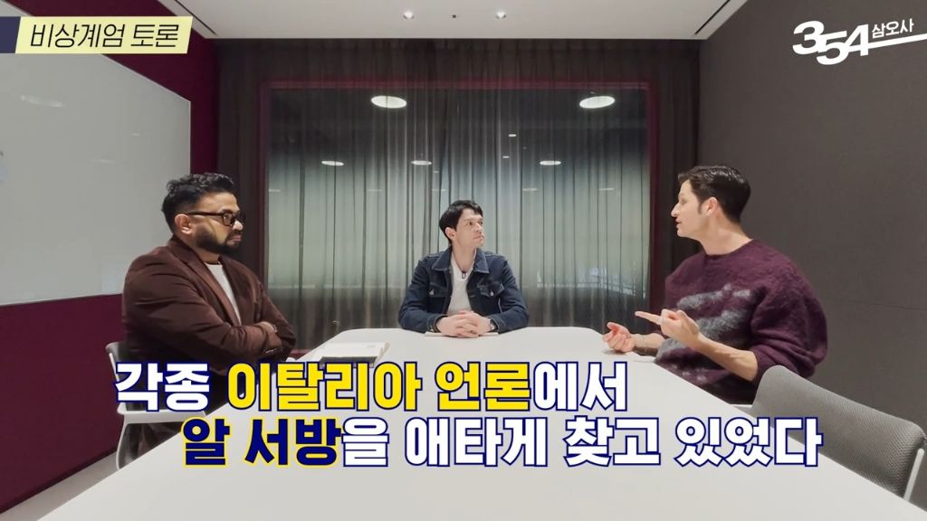 알베, 다니엘, 럭키가 바라본 한국의 비상계엄 사태 | 인스티즈