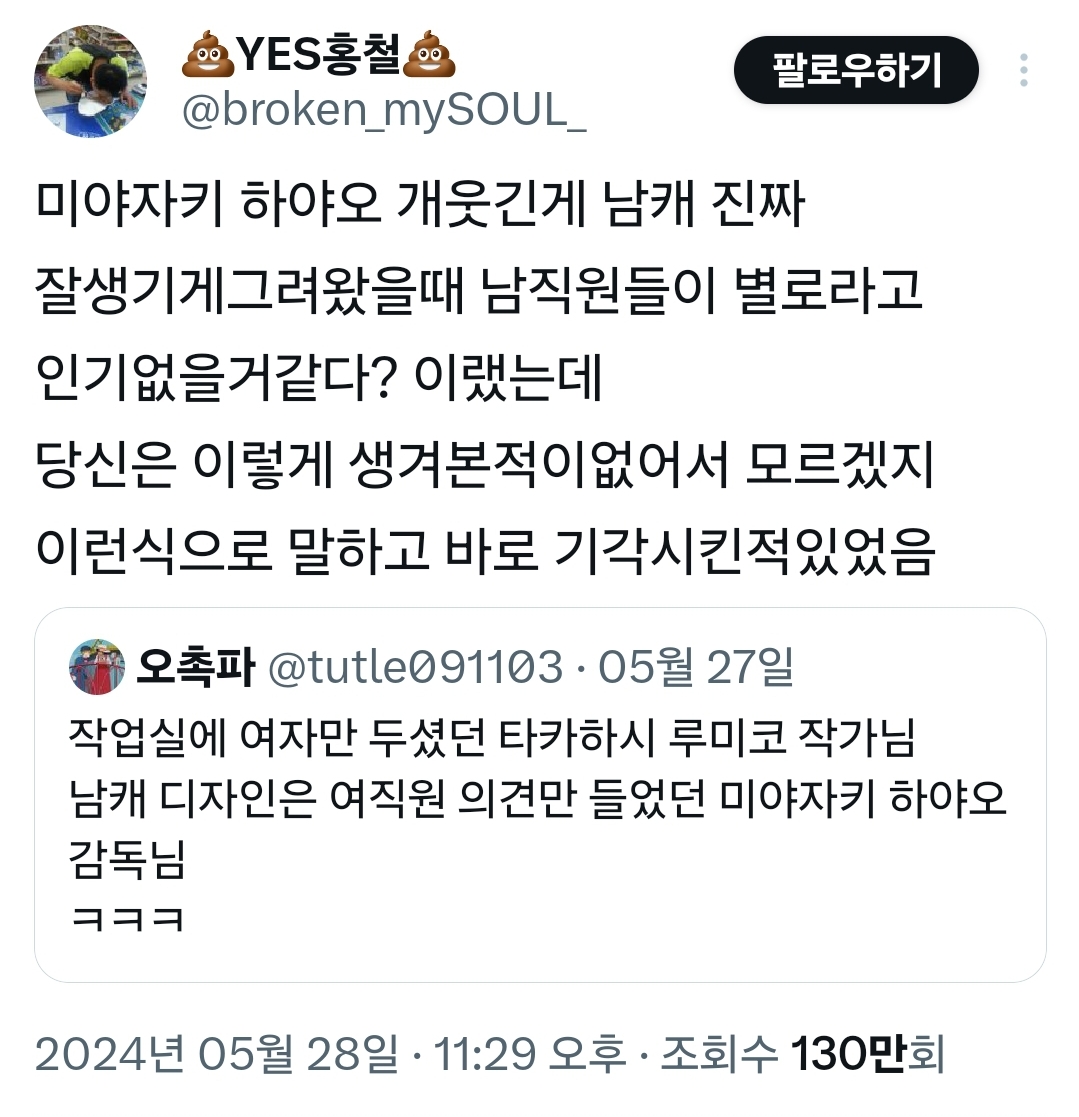 미야자키 하야오가 하울 디자인 보고 별로라고 하는 남직원에게 한 말 | 인스티즈