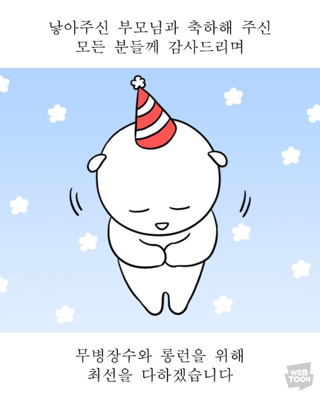 독립일기(대학일기 후속) 댓글창 근황 | 인스티즈