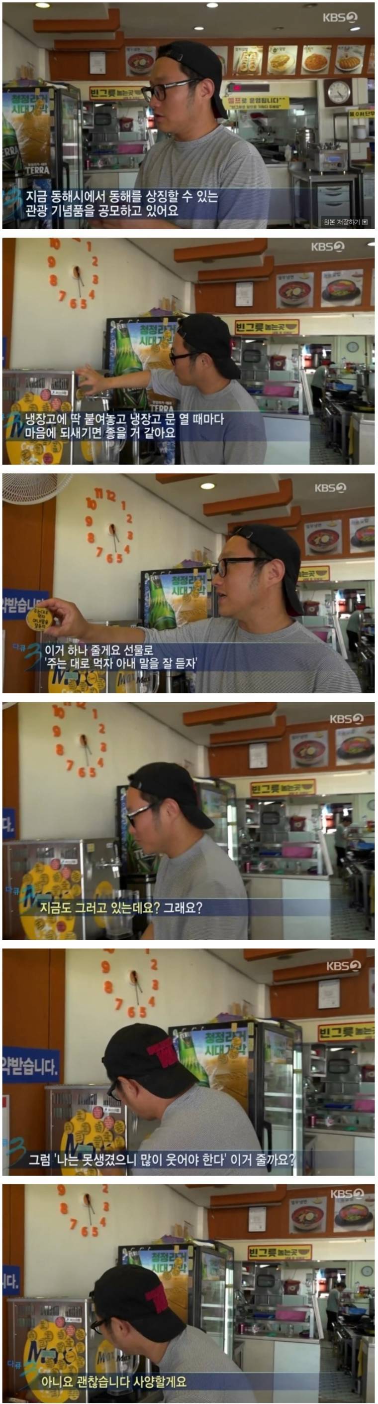 다큐3일 피디와 상인의 기싸움.jpg | 인스티즈