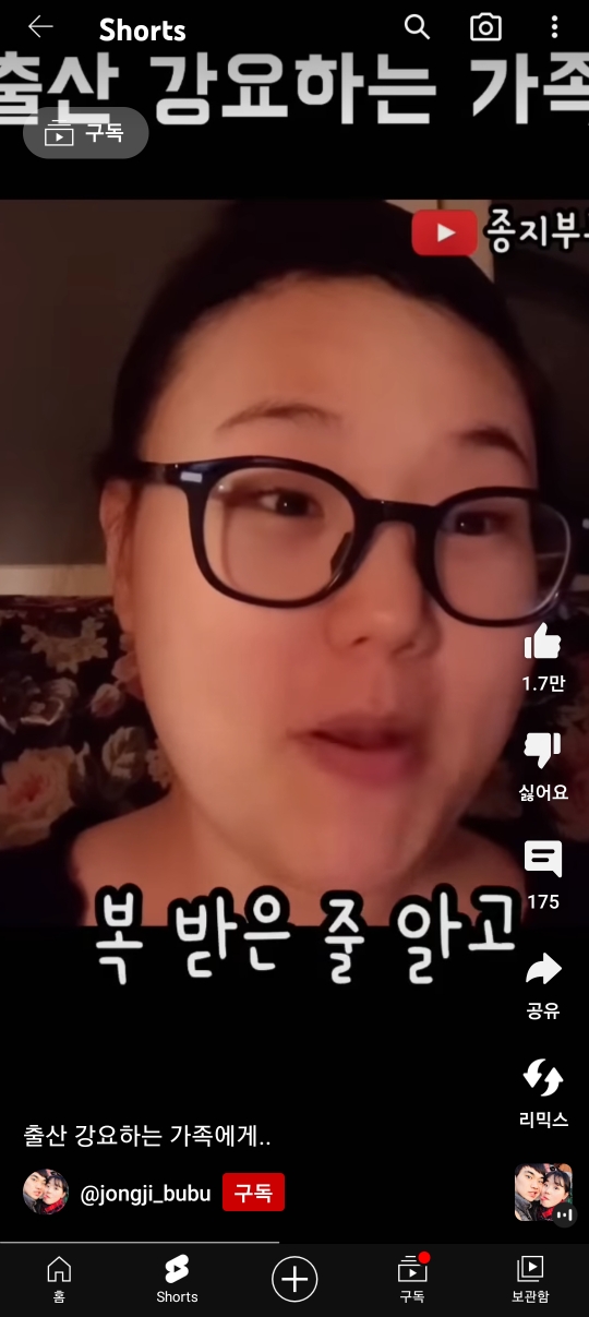 애 안 낳는다고 고나리하는 고모에게 한 마디 한 유튜버 | 인스티즈