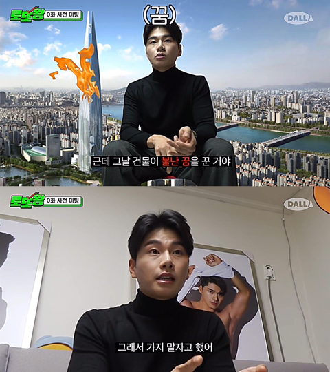 예지몽을 자주 꾸는 것 같은 이이경 | 인스티즈