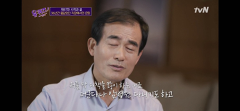 [유퀴즈] 닉게 여시들 눈물 비상 걸린 , 정년퇴임한 어느 아버님이 하늘에 있는 아내에게 보내는 편지 | 인스티즈