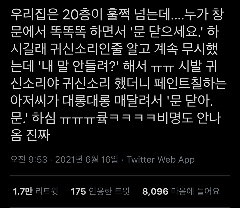 아주 아주 짧은 트윗모음.twt | 인스티즈