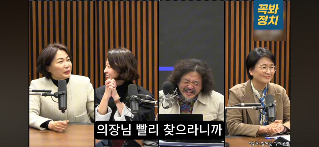 서미화 의원님 말하는 디자인 개웃기심 (feat. 김어준 찐행복) | 인스티즈