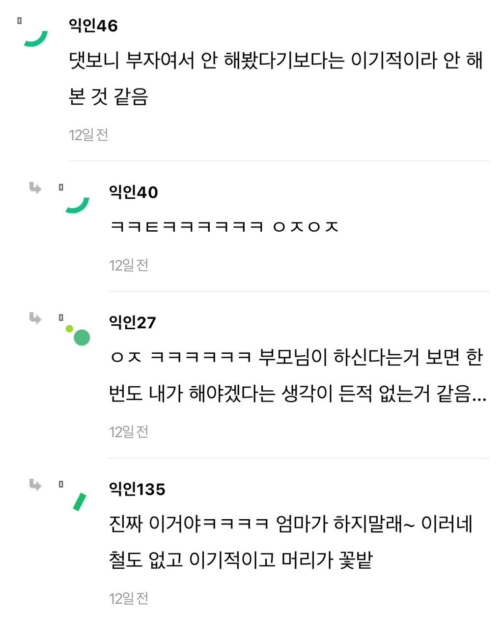 남녀 떠나서 나이 26살인데 살면서 설거지 한번도 안해봤다는데 | 인스티즈