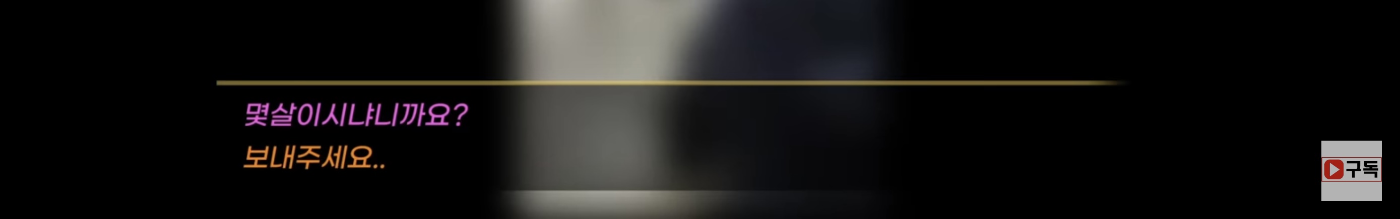  몰카범 잡는 영상 (와플소녀들) | 인스티즈