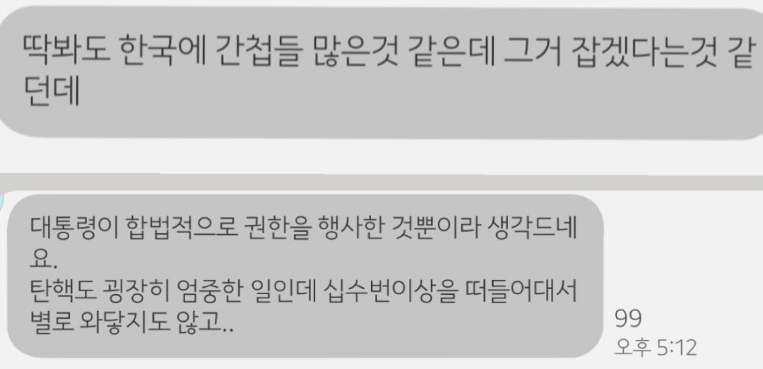 밴쿠버 오카방에 윤석열팬 개많음 | 인스티즈