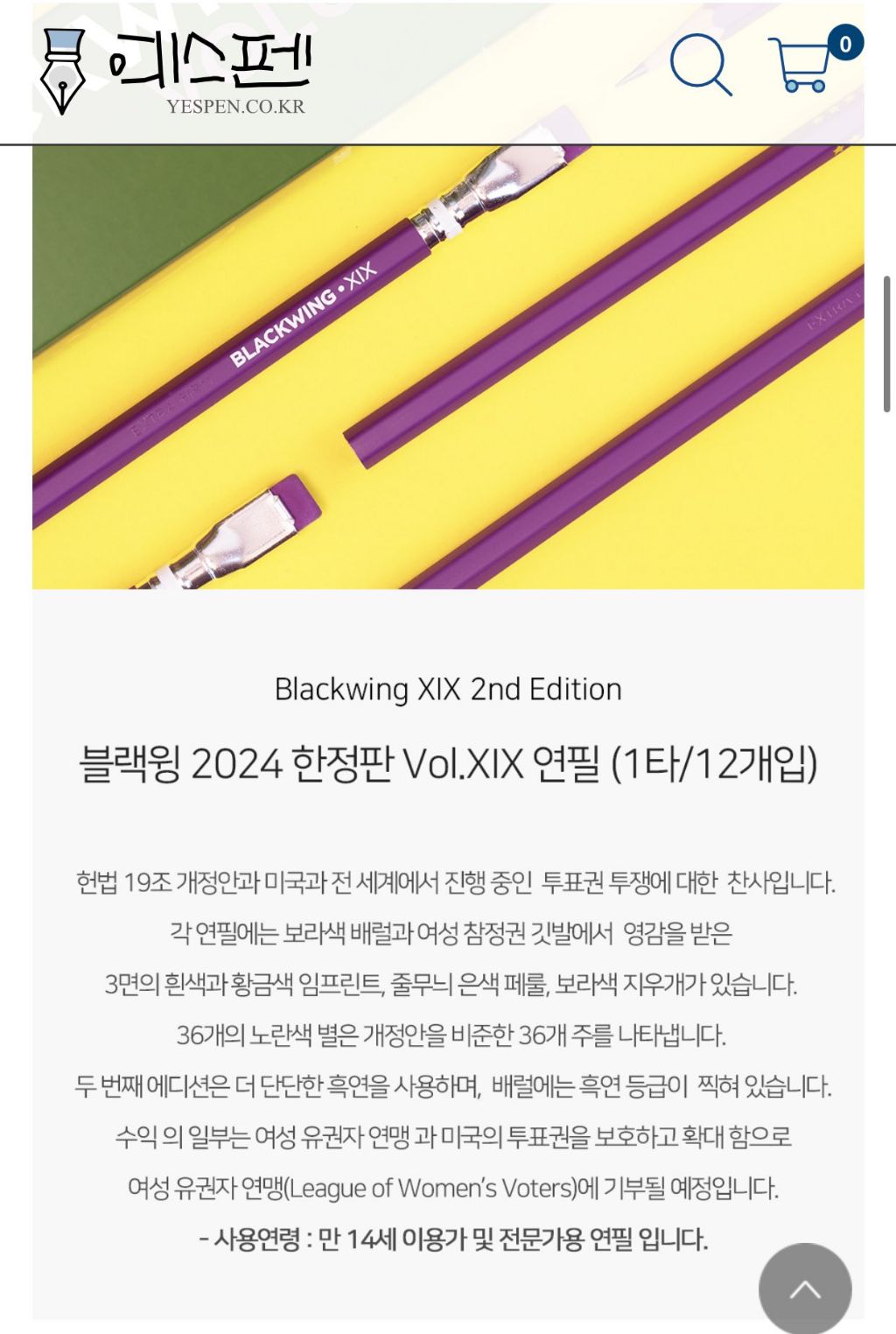 여성참정권운동에서 여성을 지워 논란중인 한 회사 (+사과문과 반응) | 인스티즈