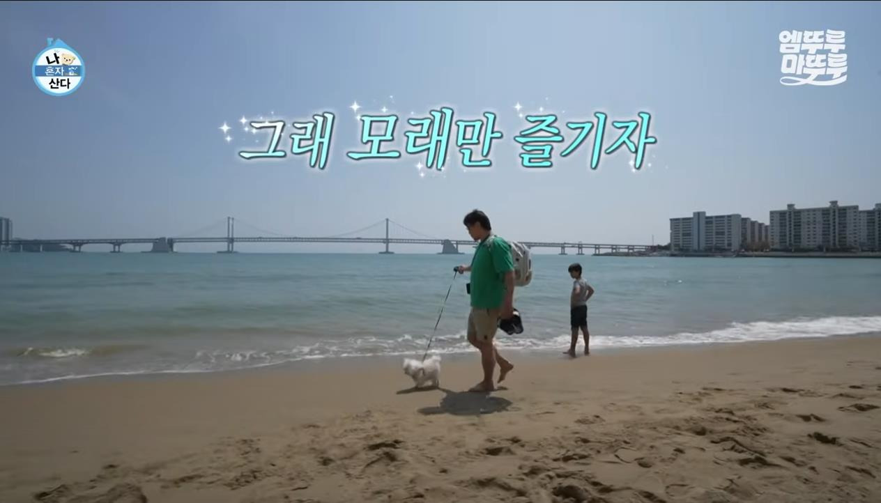 [나혼자산다] 정말 행복해 보이고, 낭만 미친 거 같은 구성환의 부산 한 달 살기 | 인스티즈