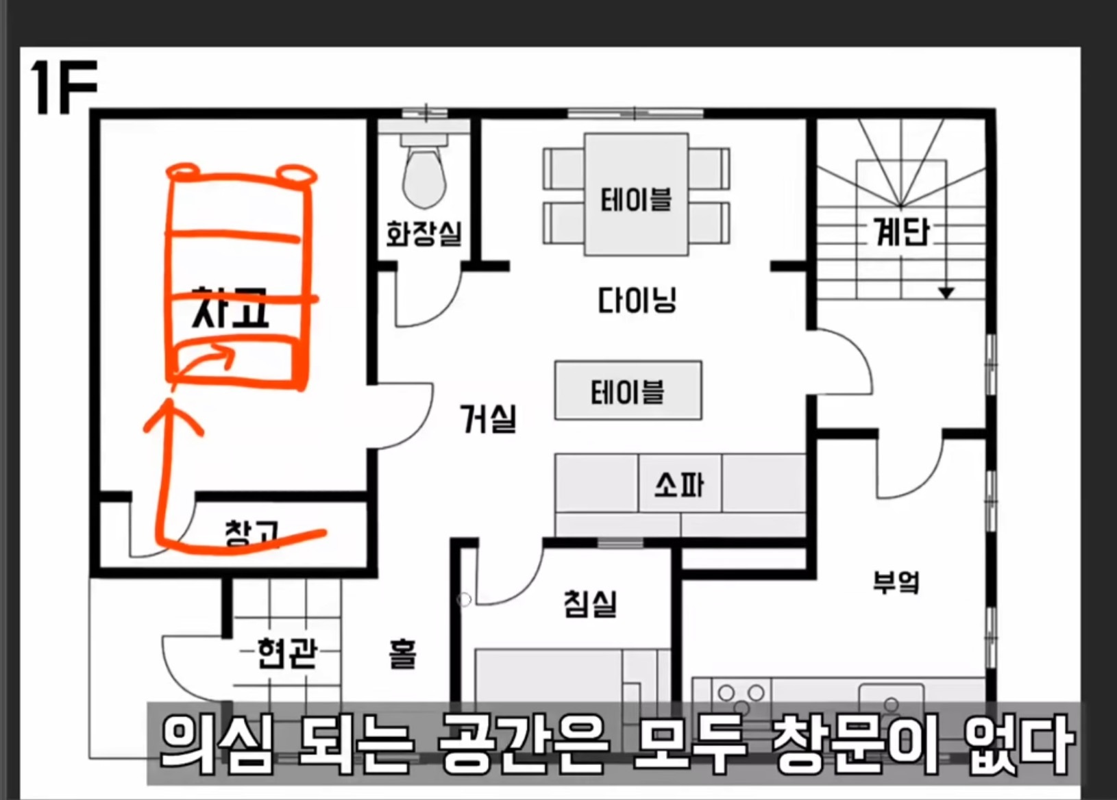 미스테리하고 찝찝한,,일본의 이상한 집 설계도면.jpg | 인스티즈