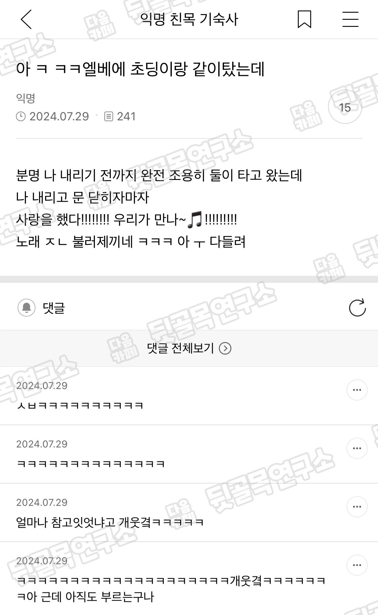 어떤애가 19살 연상 만난다니까 | 인스티즈