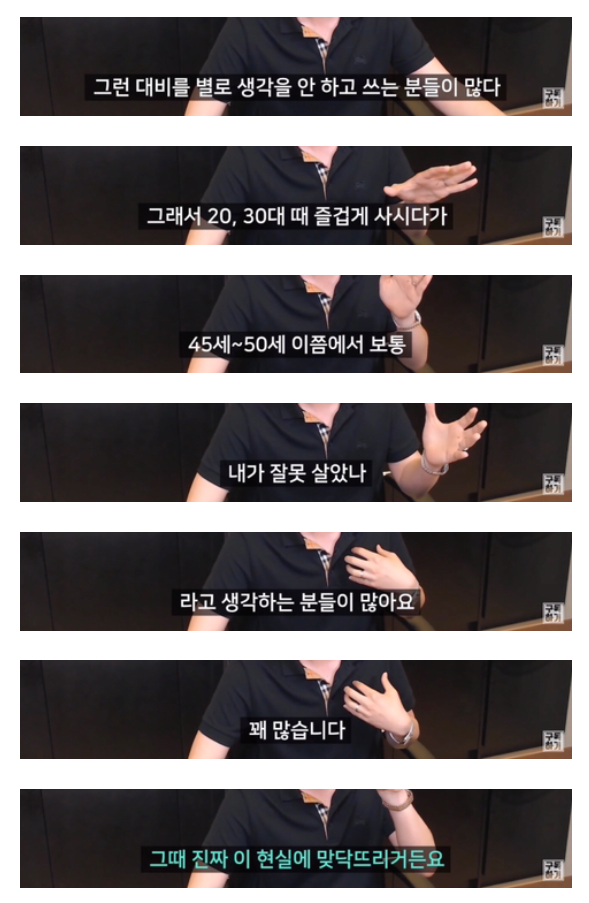 젊을 때 돈 모으고 노년에 돈쓰면 행복할까요 | 인스티즈