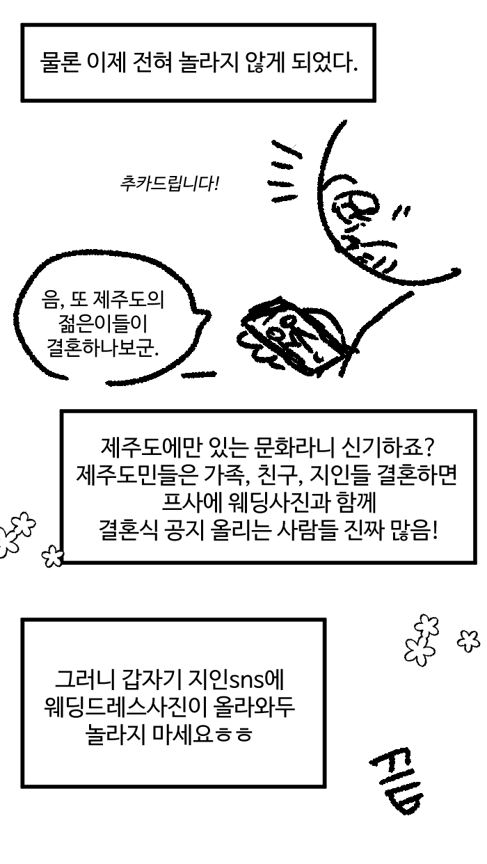 제주도에만 있는 문화 | 인스티즈