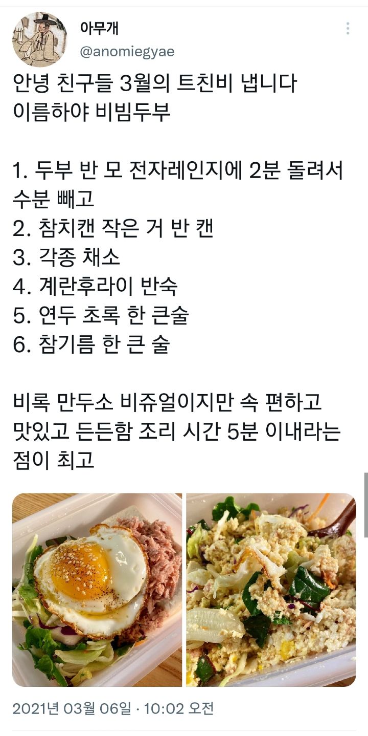 트위터에서 2만 알티 돌파한 레시피...twt | 인스티즈