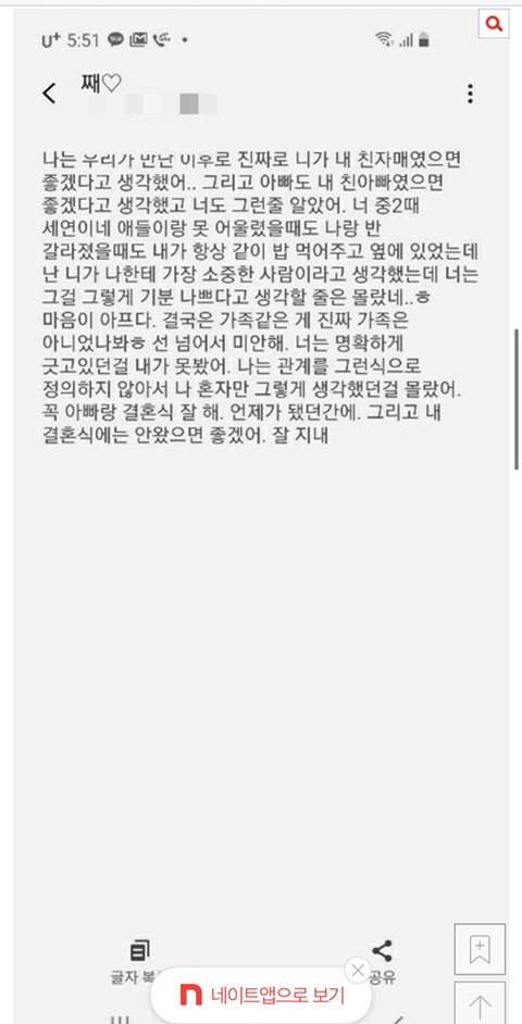 [네이트판] 친구가 저희 아빠를 신부아버지 자리에 앉히고 싶어해요... +후기 | 인스티즈