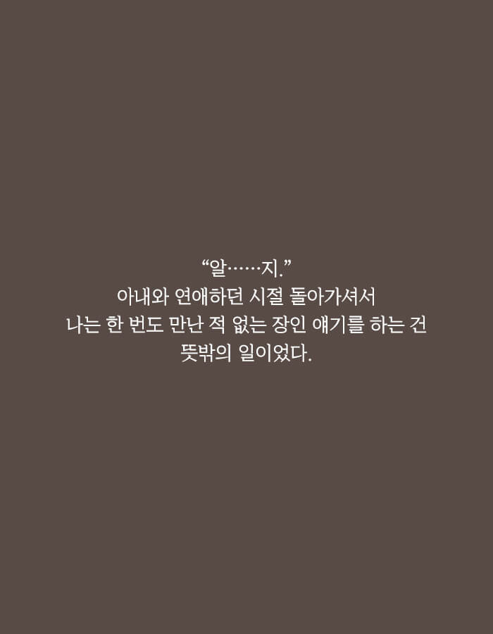 딸아, 네 애비는 내가 죽였다 | 인스티즈