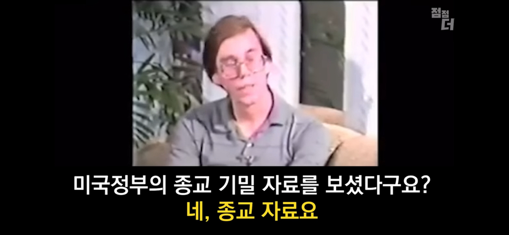 종교의 비밀을 폭로한 51구역 요원 | 인스티즈