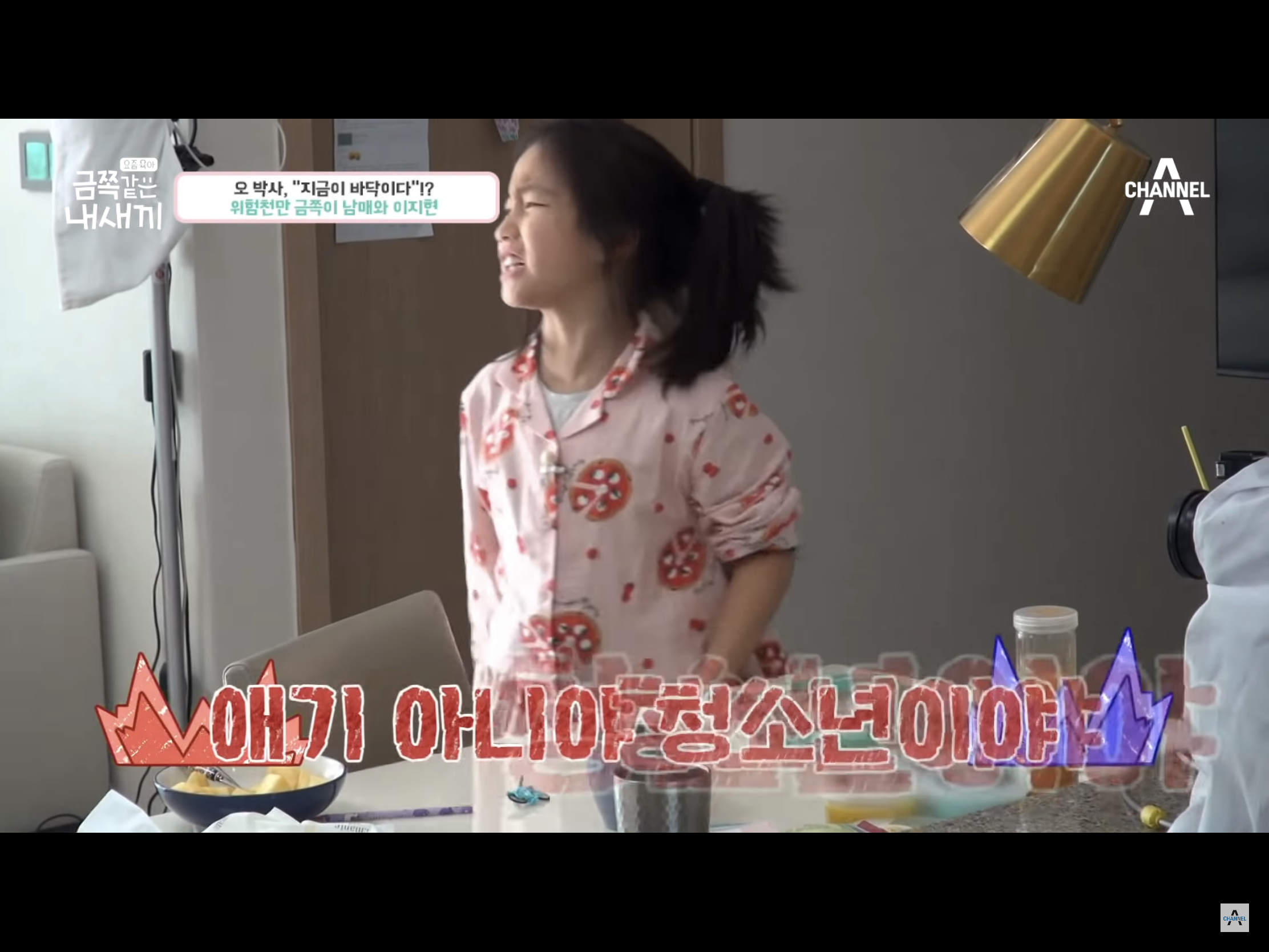 아이를 가해자로 만든 빵점(?) 이지현의 지도력.goldsaekki(금쪽같은내새끼) | 인스티즈