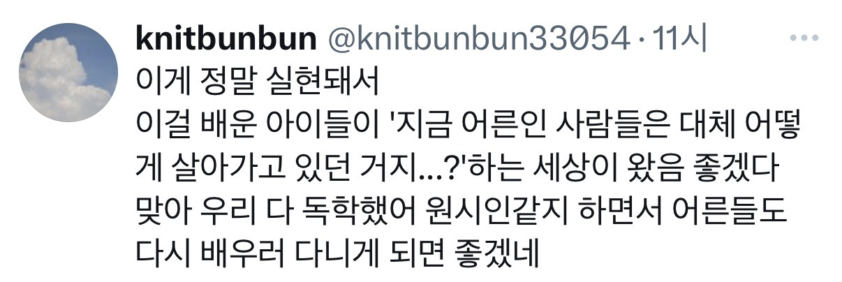 교과서 만드는 게 꿈이라는 배우 김유정.twt | 인스티즈