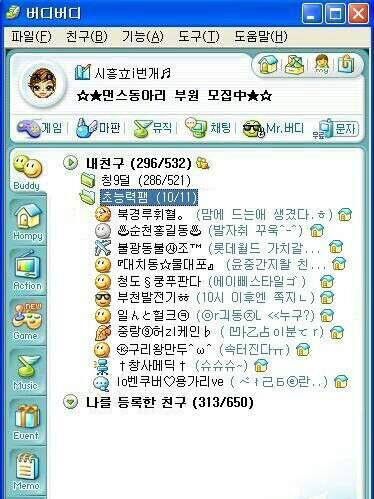 여시들이 해본 메신저는 어디까지? | 인스티즈