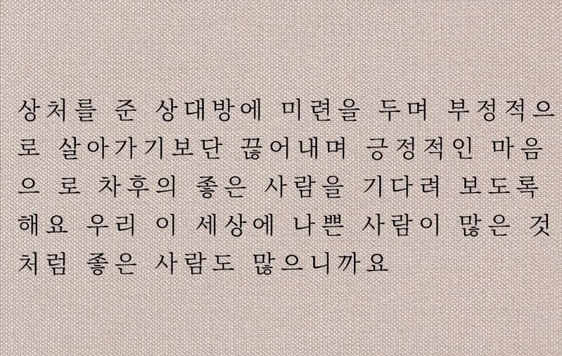 누군가를 미워할 필요 없는 이유 | 인스티즈
