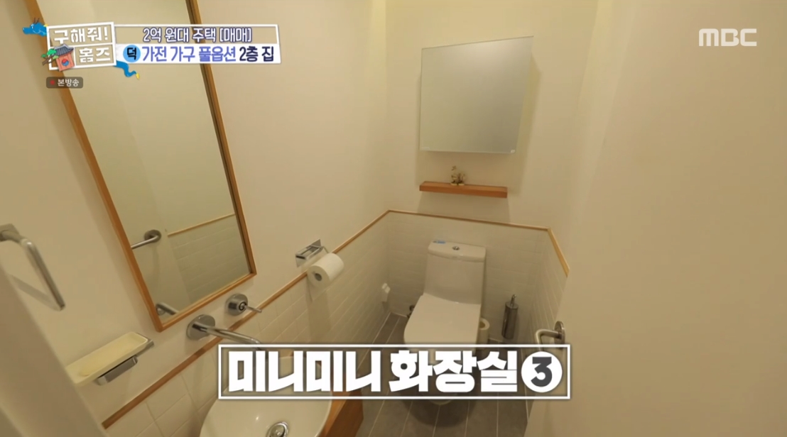 구해줘 홈즈 강원 홍천군 홍천읍 매매가 2억 7천 5백인 단독주택 | 인스티즈