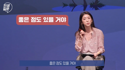 행복한 사람들이 자주 하는 말버릇.jpg | 인스티즈