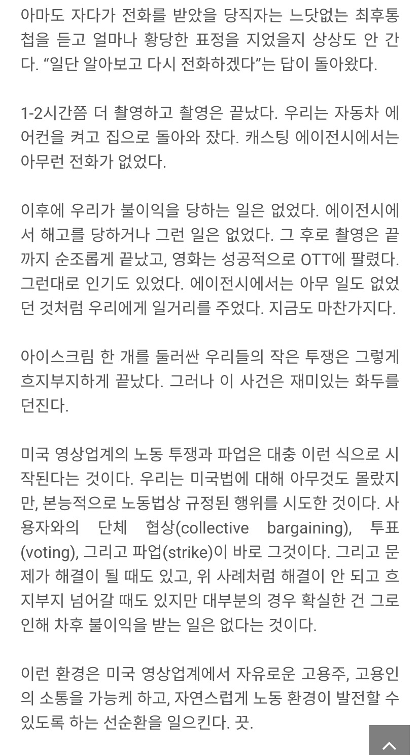 마블 영화 출연한 썰 한번 풀어본다: 엑스트라, 천조국은 어디까지 대접해 주나 | 인스티즈