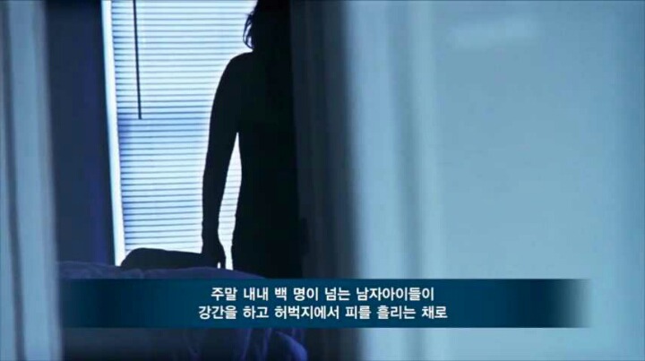 여성 집단강간하는 무슬림의 놀이 "타하루시” (+한국) | 인스티즈