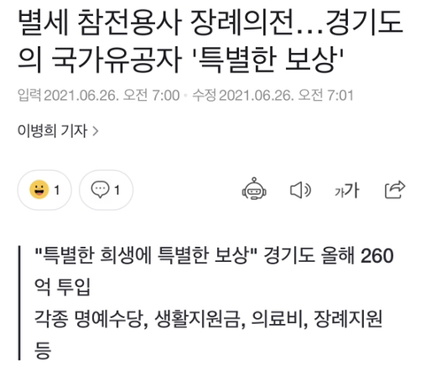 진짜 애국보수 이재명 | 인스티즈