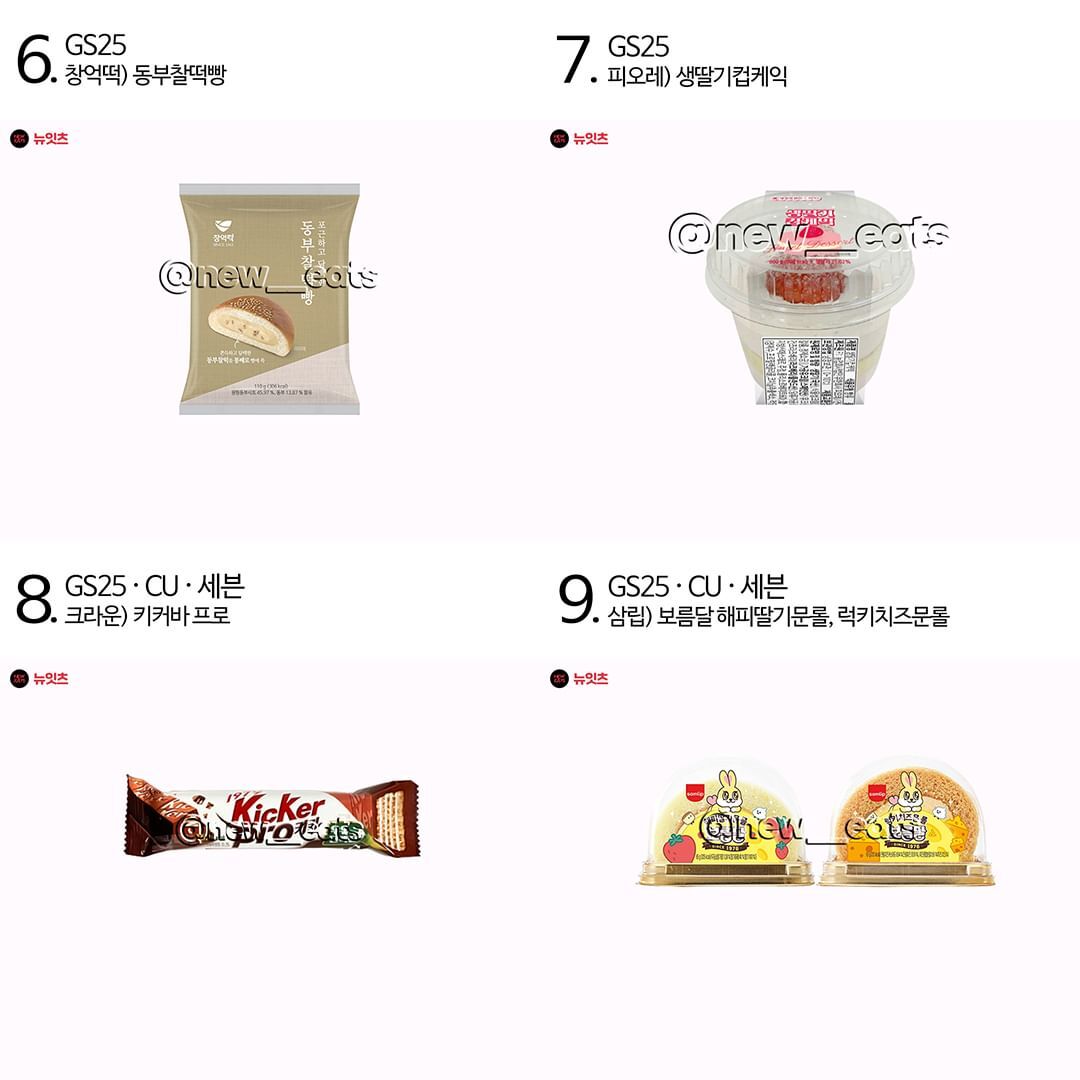 1월 3일 오늘의 신상 | 인스티즈