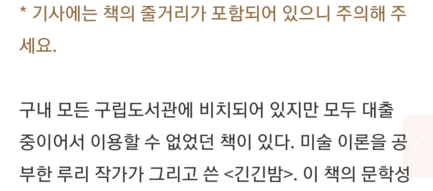 도서관마다 '대출중'인 그 책, 새학기에 추천하는 이유 | 인스티즈