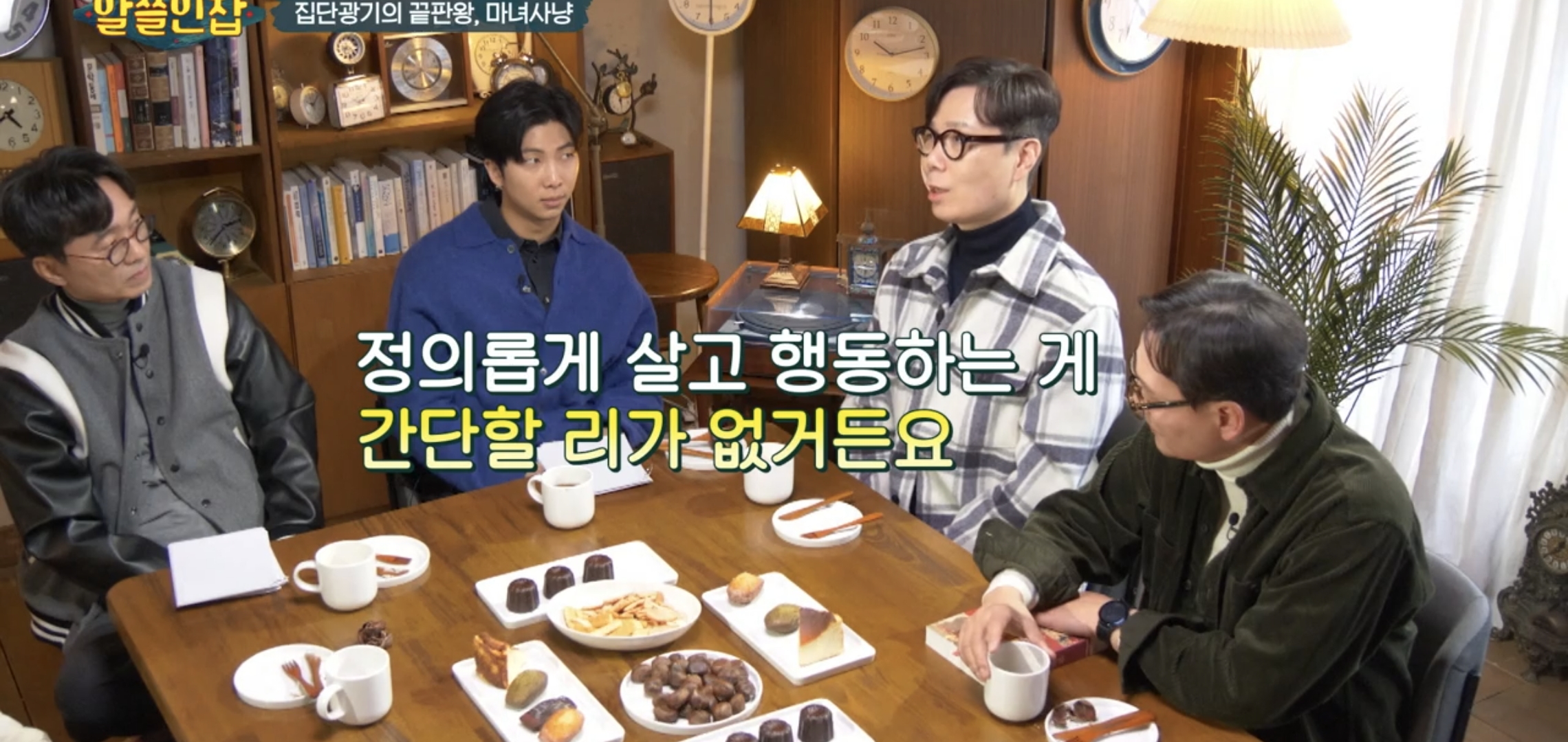 [알쓸인잡] 인터넷을 하다가 드는 정의감을 조심해라.jpg | 인스티즈