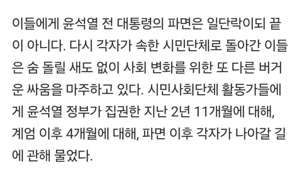 링거 맞고, 잠 쪼개고, 코피 쏟고…광장 최전선의 사람들 | 인스티즈