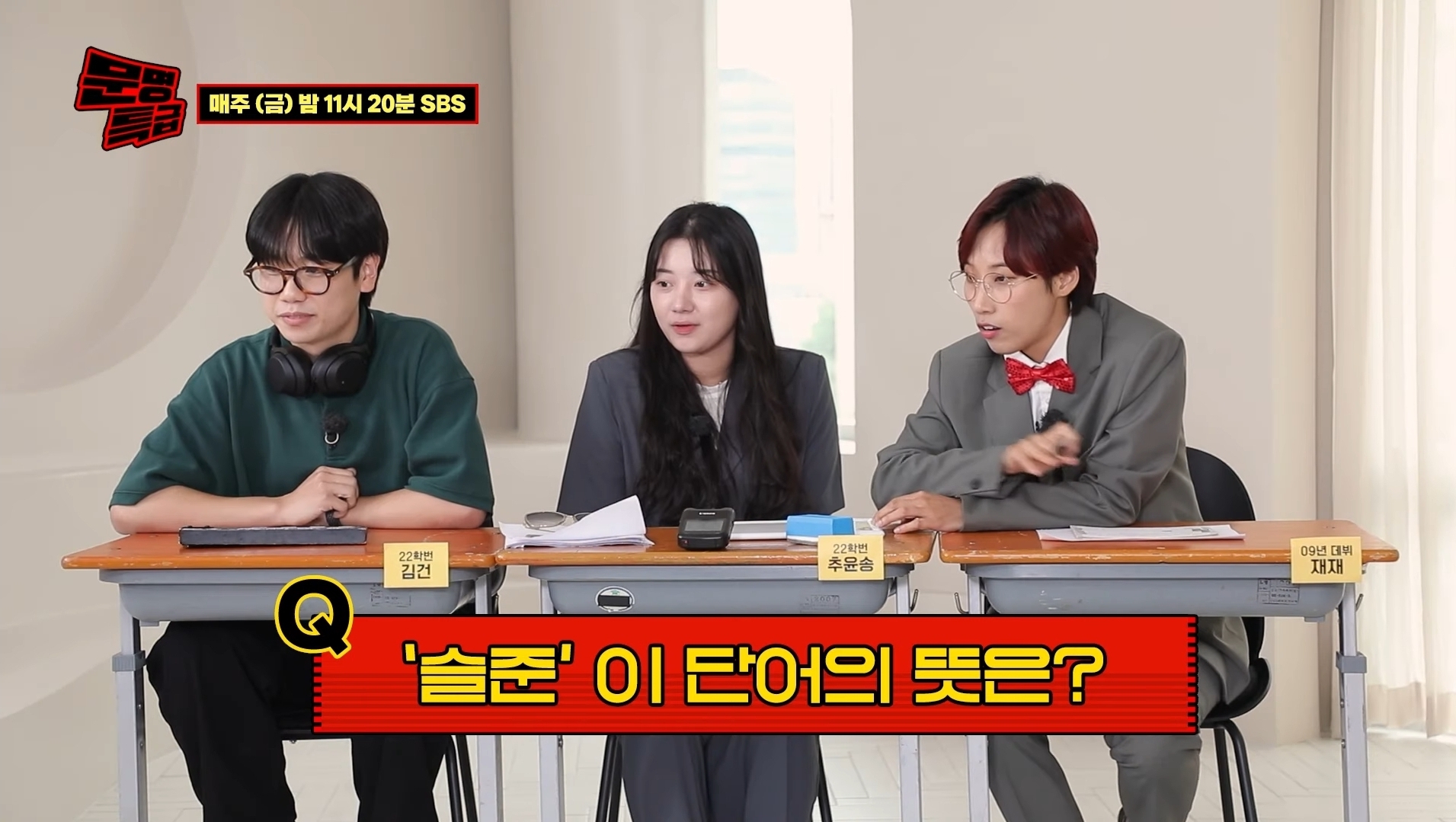[문명특급] 영화계에서 유행하는 22학번 신조어 | 인스티즈