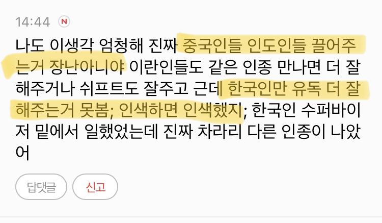 솔직히 우리나라 정보공유 오지게 못하지 않아? | 인스티즈