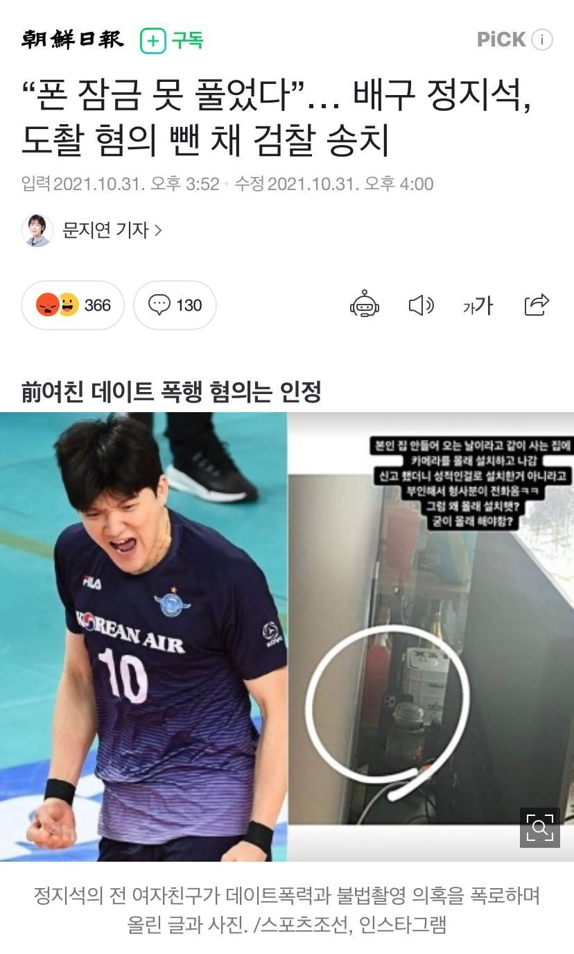 정말 좀 심각해보이는 K-몰카 상태(진짜 난감주의🤮🤮) | 인스티즈