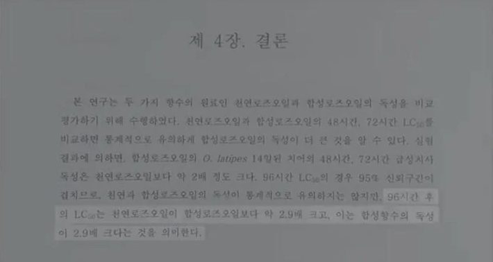 천연향료보다 엄청 싼 인공향료와 향료가 주는 위험성 | 인스티즈