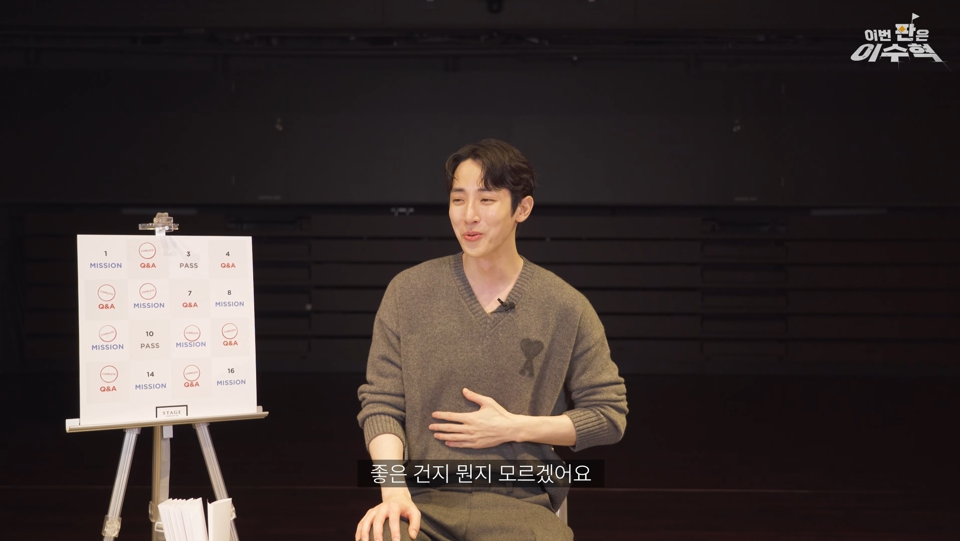 이수혁이 직접 밝힌 도파민썰 | 인스티즈