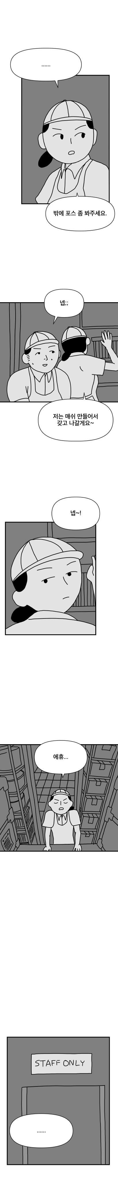 매쉬 포테이토 만드는 알바들 | 인스티즈