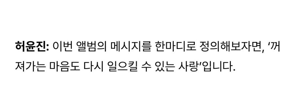 르세라핌 허윤진 위버스 장문글 업데이트 | 인스티즈