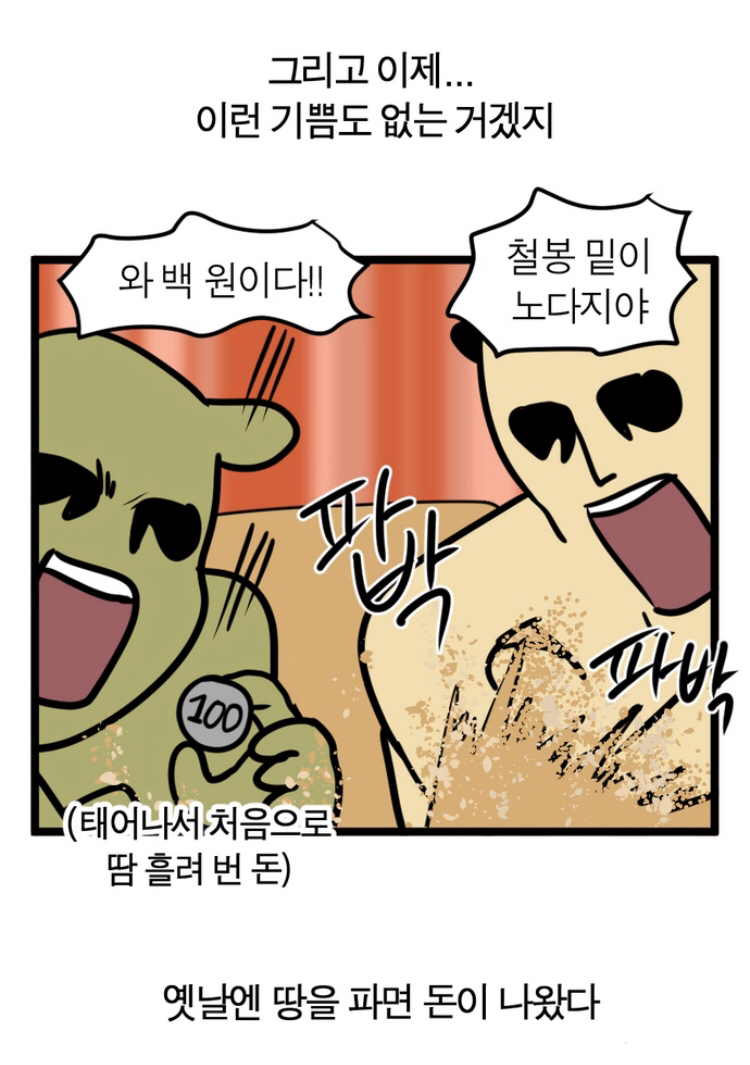 옛날 그네는 사람을 물었다 | 인스티즈