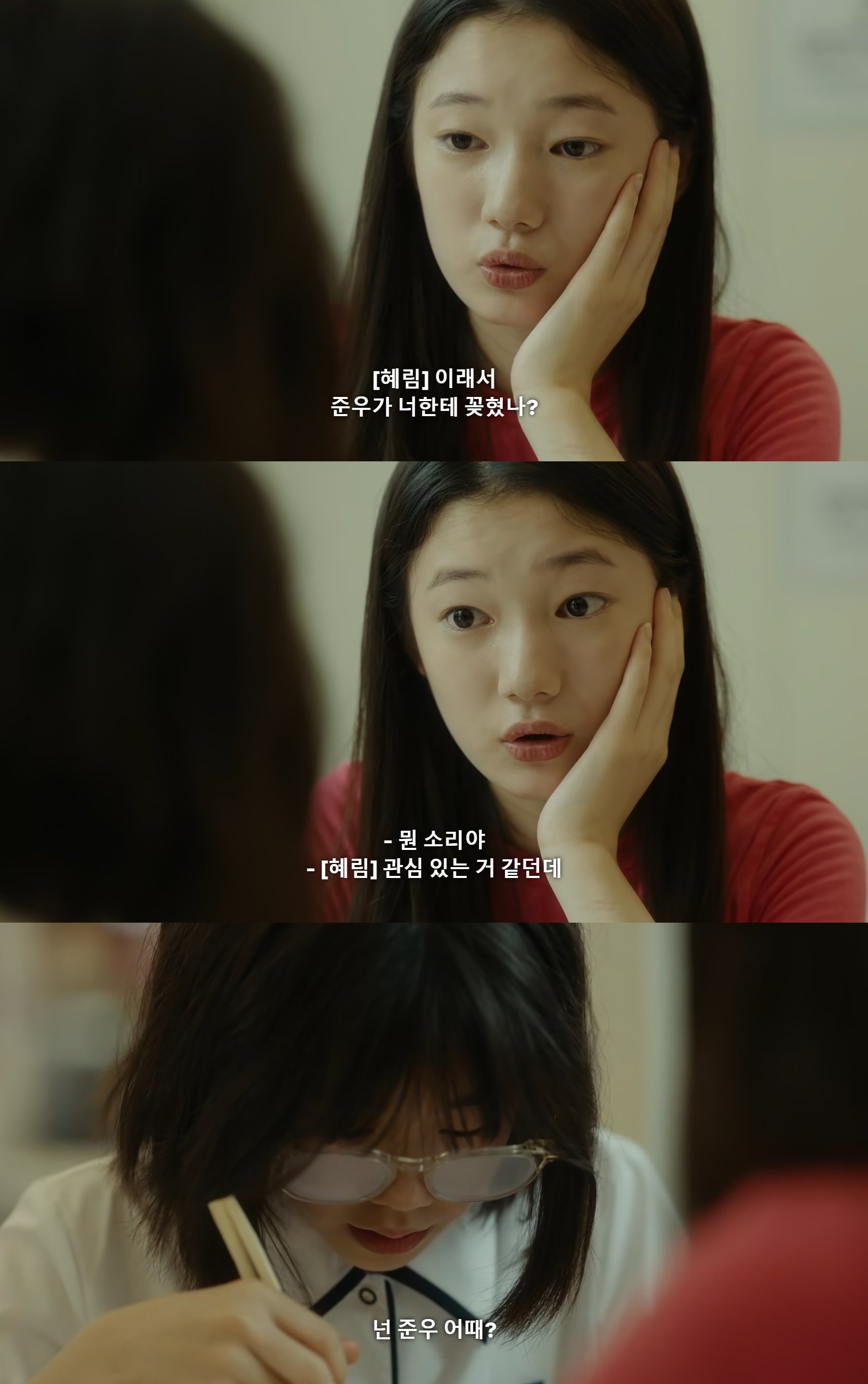 몰래 좋아하는 애가 있거든? 누가 걔 어떠냐고 물어봐서 재수없다고 했는데 걔가 들었음; 어떡하니.jpg | 인스티즈