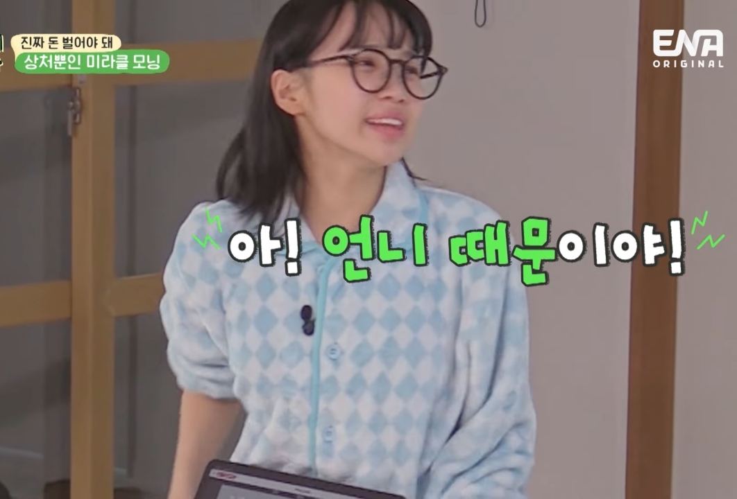 [혜미리예채파] 화난 김채원, 억울한 최예나, 관전하는 혜리.jpg | 인스티즈