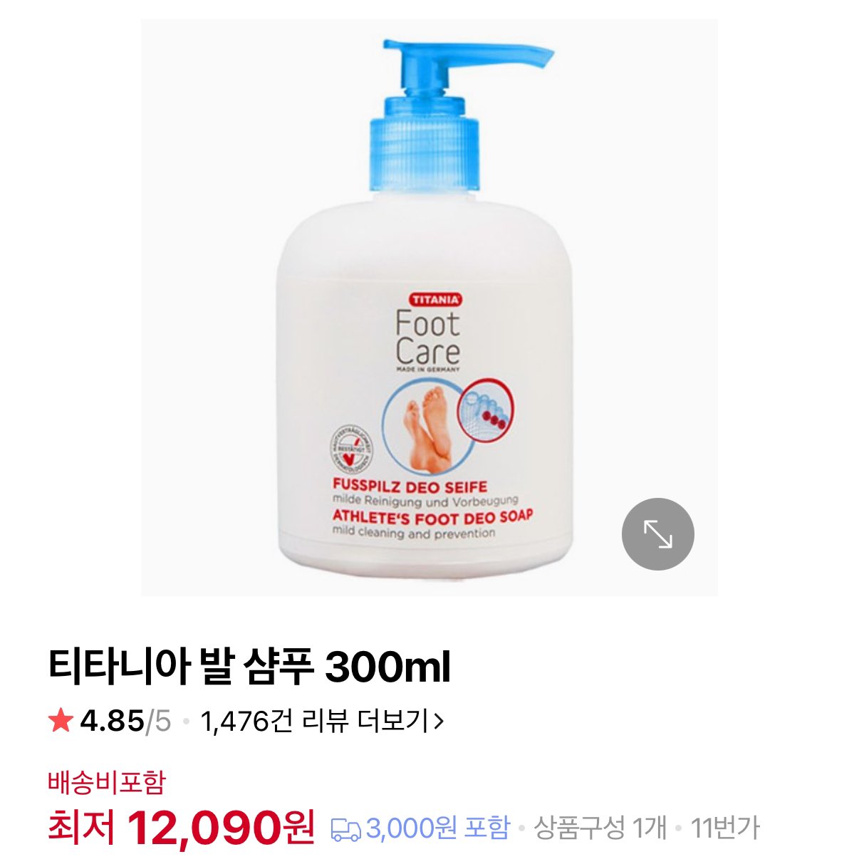 씻자 이미지