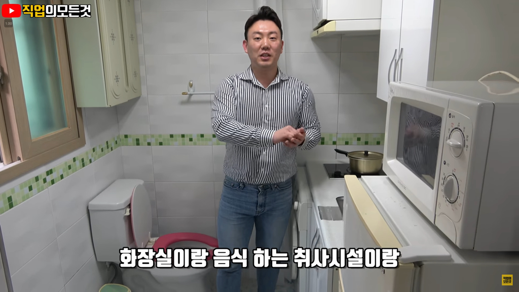 서울 ㅈ같은 원룸들(충격주의) | 인스티즈