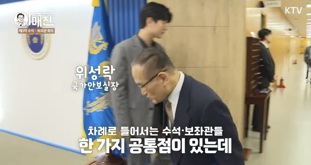 이재명 대통령과의 회의 참석시 필수품은 무엇? | 인스티즈